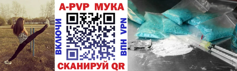 А ПВП мука  Купить закладки  Райчихинск 