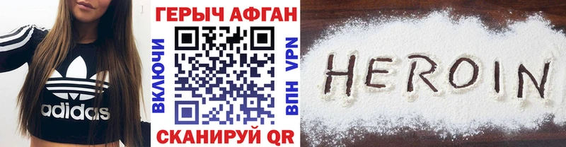 ГЕРОИН хмурый  Купить закладки  Райчихинск 