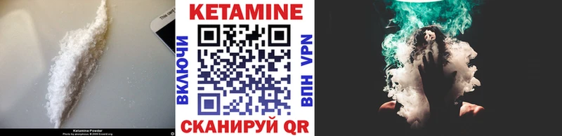 Купить закладки  Райчихинск  Кетамин VHQ 