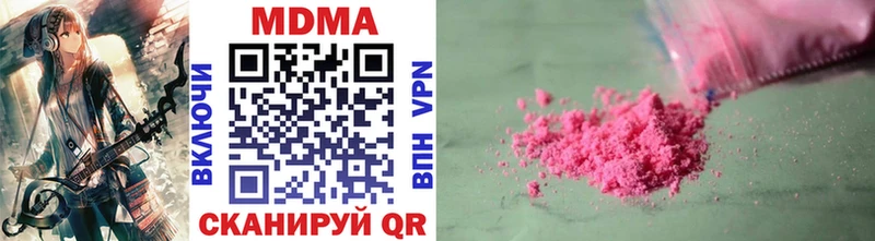 MDMA кристаллы Купить закладки Райчихинск