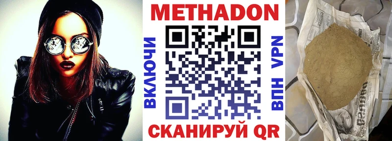 Купить закладки  Райчихинск  Метадон белоснежный 